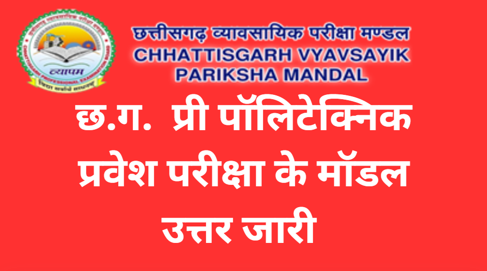 CG Pre PPT Model Answer 2025